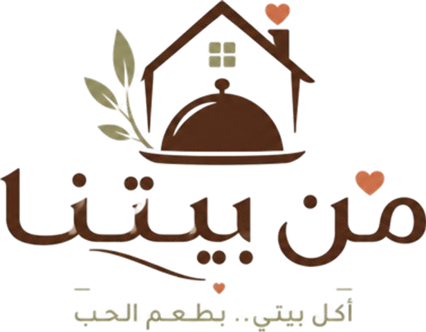 من بيتنا — اكل بيتي.. بطعم الحب
