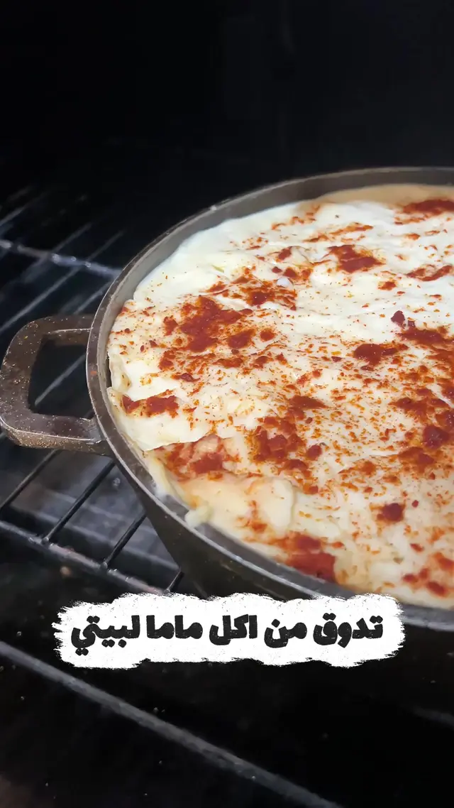 حلقة البشاميل